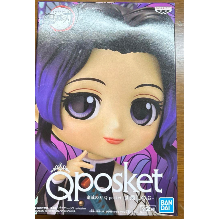 Figure ดาบพิฆาตอสูร kimetsu no yaiba  Q posket / Shinobu Kocho / Kurihana Rakukanao / Tomioka Giyu /