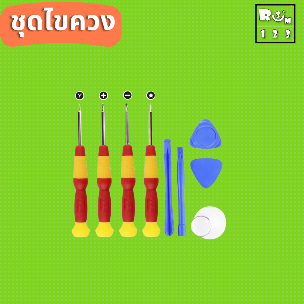 ขุดไขควง ซ่อมมือถือ ซ่อมโทรศัพท์