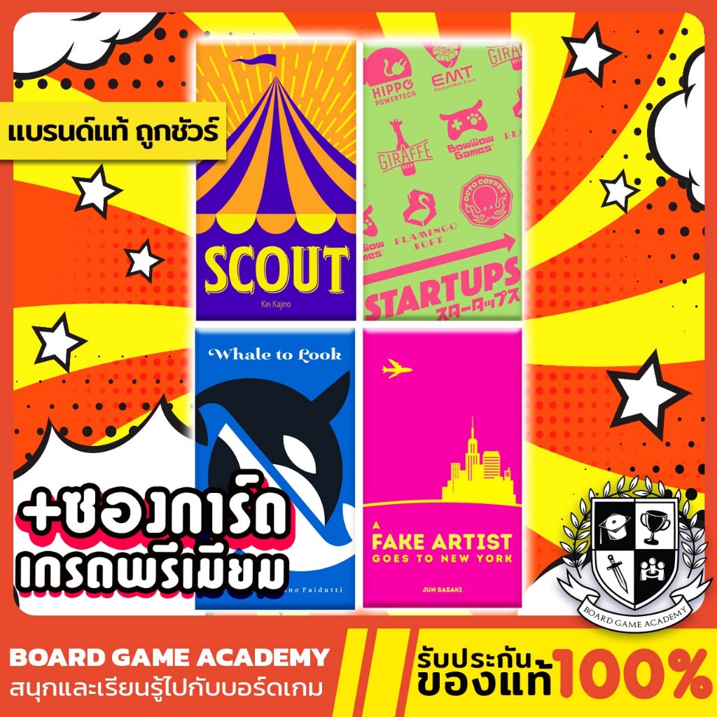 Scout / Start Ups / A fake artist goes to New York / Whale to look [TH] Boardgame บอร์ดเกม ของแท้