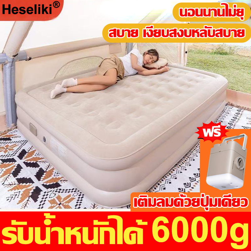 รับน้ำหนักได้ 6000g เตียงเป่าลม ที่นอนลม อัตโนมัติ พร้อมปั๊มลมในตัว ที่นอนสูบลม ที่นอนเป่าลมอัตโนมัติ ที่นอนลมกลางแจ้ง