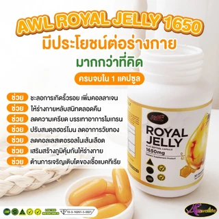 นมผึ้ง 1650 Auswelllife Royal Jelly นมผึ้ง royal jelly นมผึ้งออสเตรเลีย