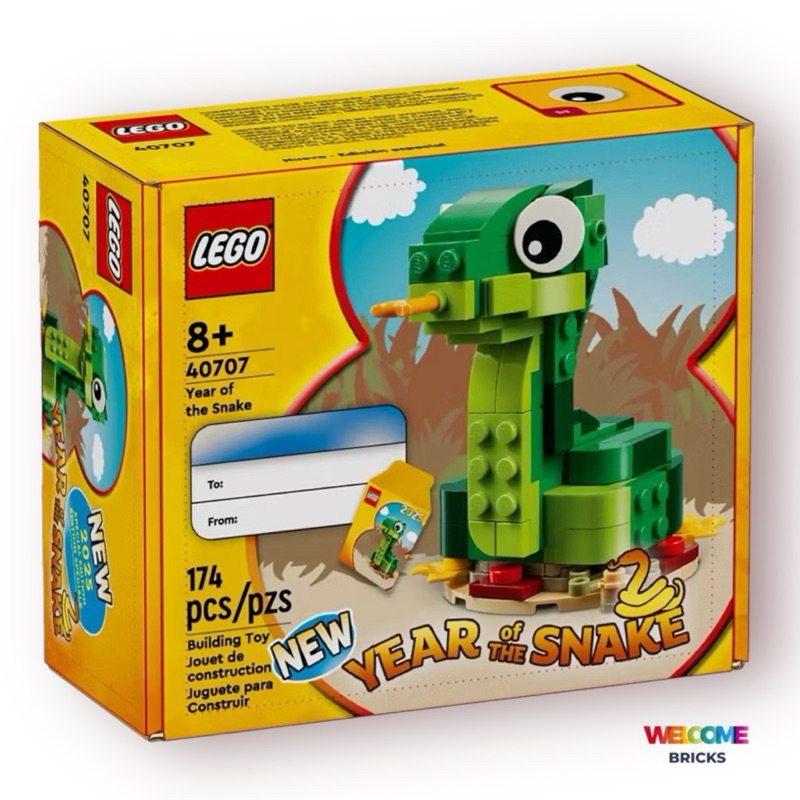 Lego 40707 Year of the Snake เลโก้ของใหม่ กล่องสวย  ของแท้ 100% ค่ะ