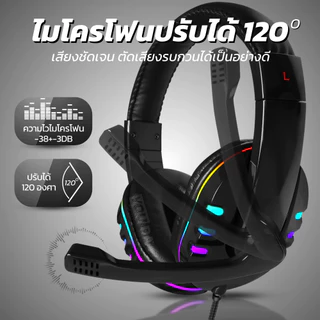 YOUDA หูฟัง USB มีไฟ RGB รับประกัน 1ปี ปรับระดับเสียงได้ ไมโครโฟนตัดเสียงรบกวน YD-924B หูฟังเล่นเกมส์ หูฟังครอบหู หูฟัง