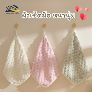 ผ้าเช็ดมือแบบแขวน ผ้าเช็ดอเนกประสงค์ หนานุ่น ไม่เป็นขุย ซับน้ำได้ดี
