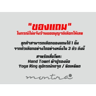 เสื่อออกกำลังแบรนด์ Montra รุ่น SOFT MAT 6 MM. นุ่มเข่า ทนทาน พร้อมลายวางท่าหน้าเสื่อ