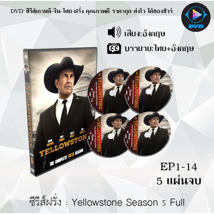 ซีรีส์ฝรั่ง Yellowstone Season 1-5 : (ซับไทย) **เลือกภาคด้านใน**