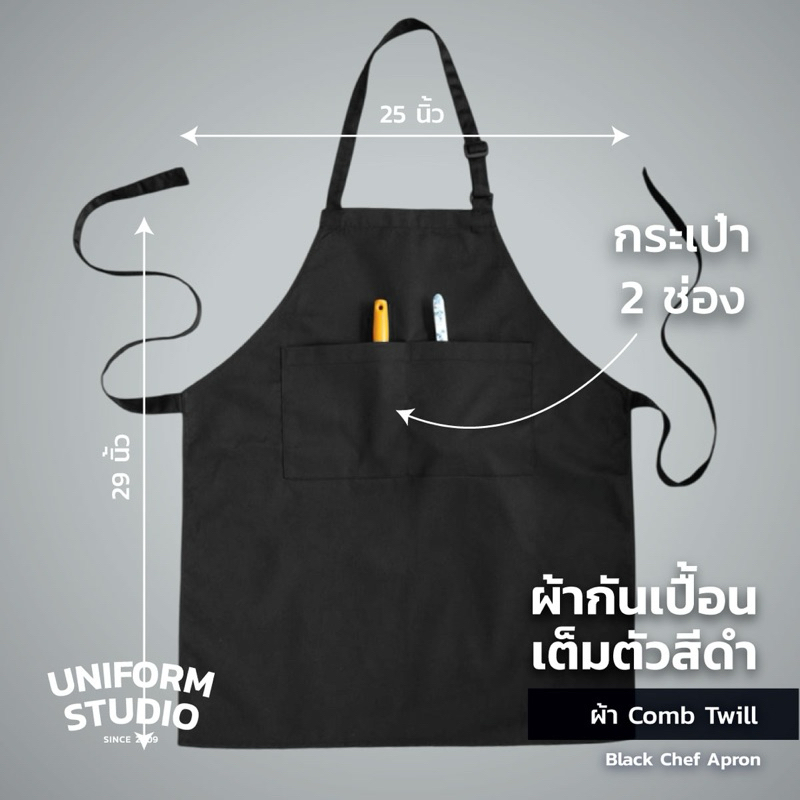 Uniform Studio ผ้ากันเปื้อนเต็มตัว ทรงสากลยาว สีดำ / สีขาว ราคา ถูกที่สุด ดีลบีเคเค แกลเลอรีภาพที่ 7