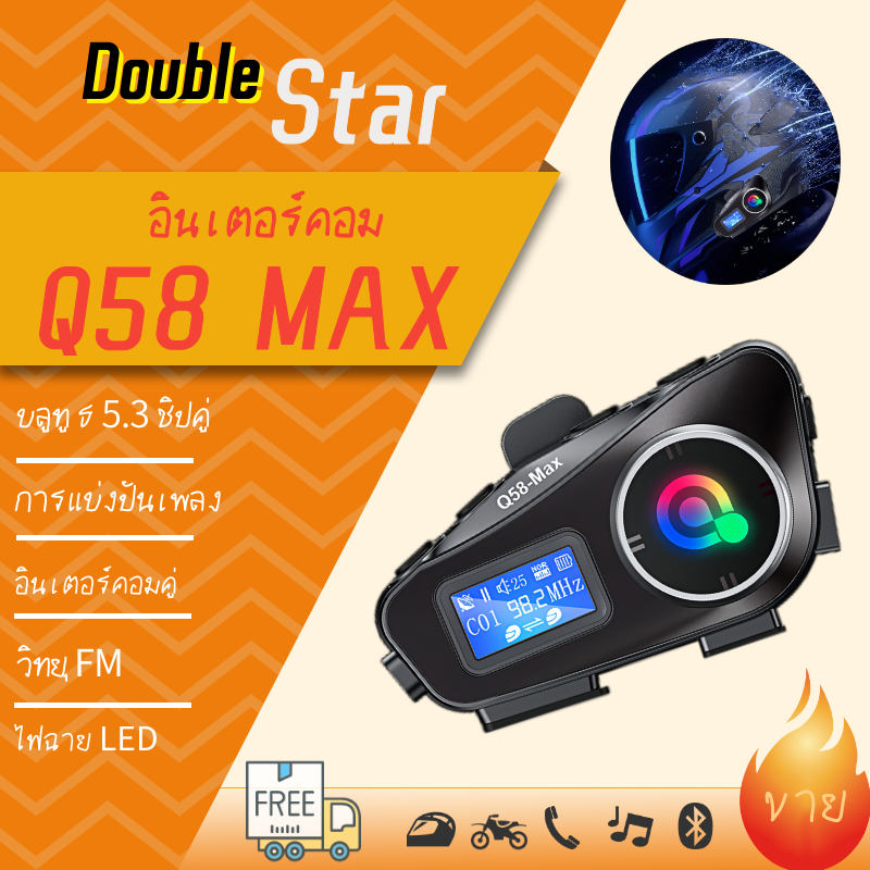 Q58-max การแบ่งปันเพลงระหว่างกัน ชุดหูฟัง Bluetooth 5.3 ชุดหูฟัง interkom มอเตอร์ไซค์ 2 คน interkom 800m กันน้ำ IPX6