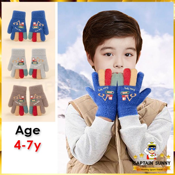 ถุงมือกันหนาวเด็ก 4-7 ปี ไหมพรมเต็มนิ้วรุ่น Cool Boy