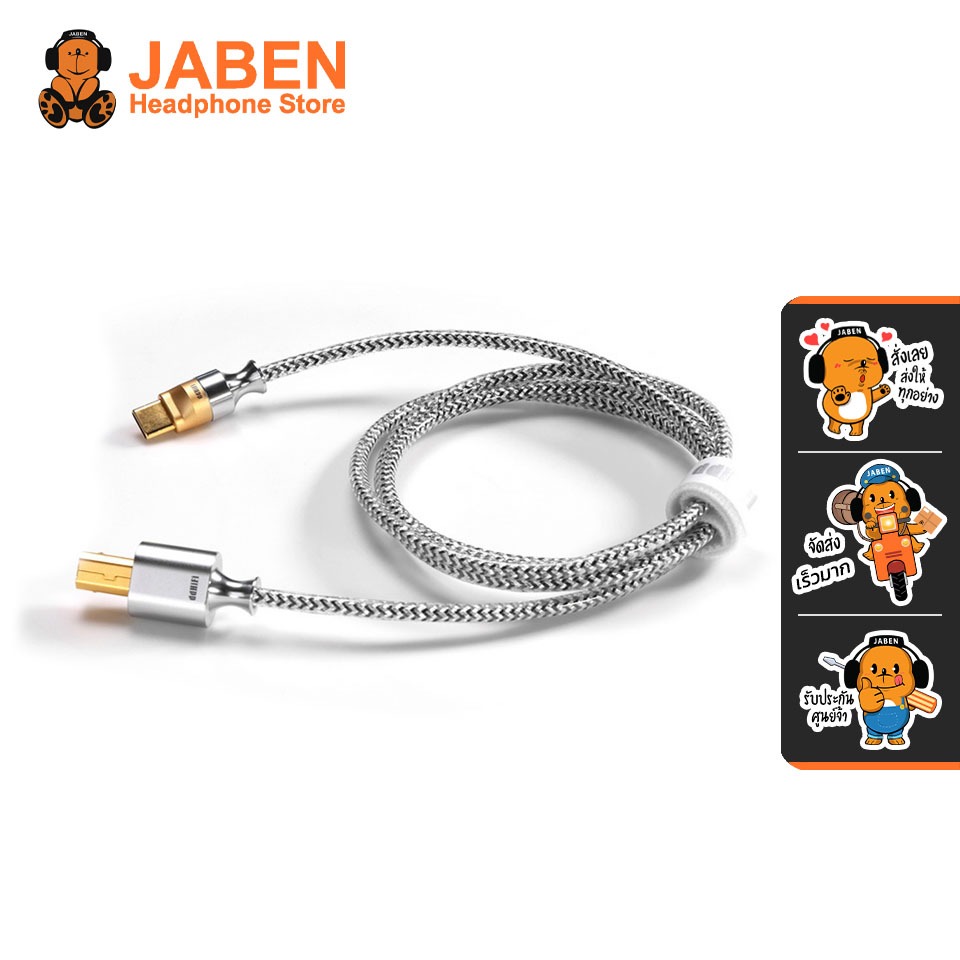 [ประกันศูนย์ไทย] DD ddHiFi TC07BC สายแปลง USB-C เป็น USB-B สำหรับเครื่องเสียง