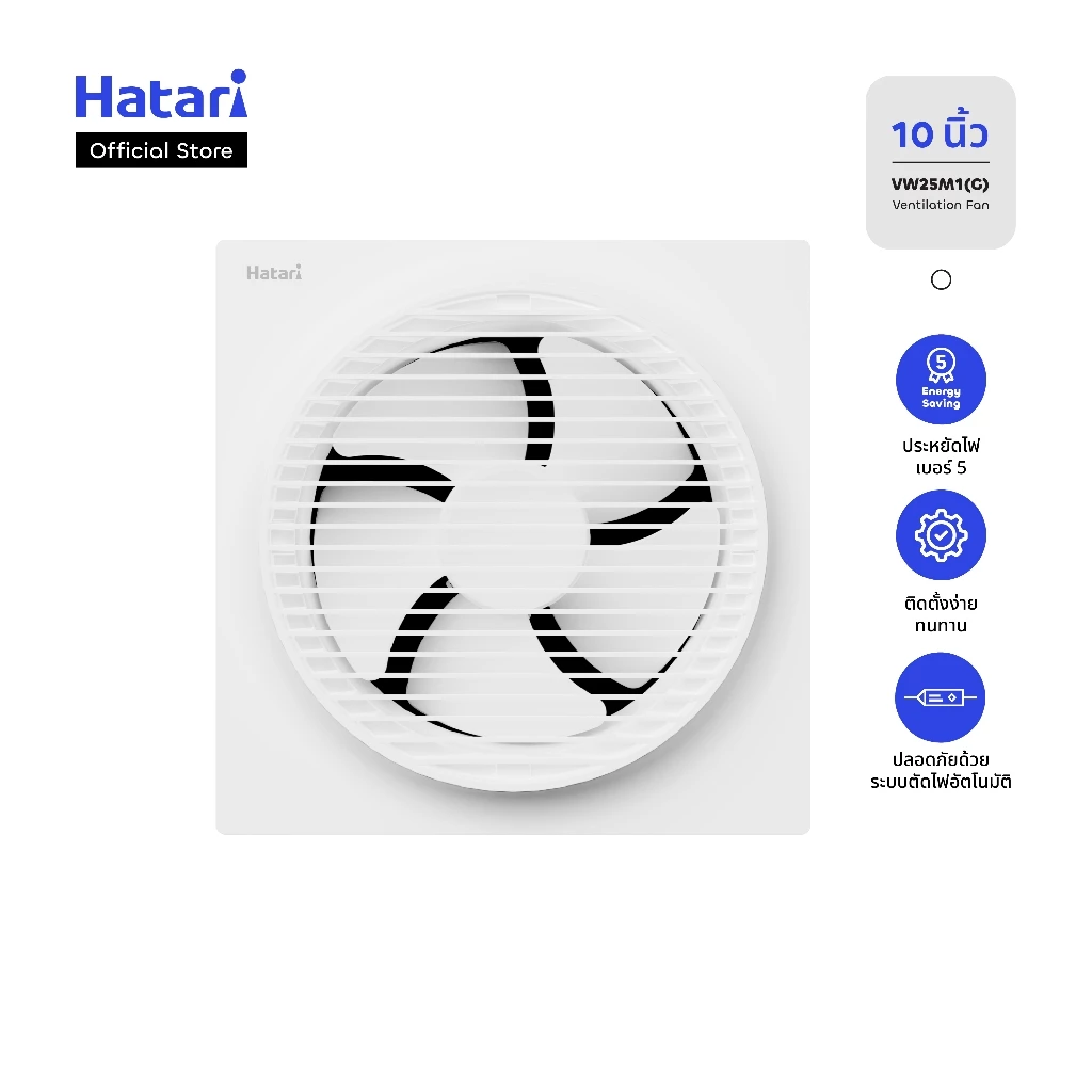 Hatari พัดลมระบายอากาศ ขนาด 10 นิ้ว รับประกันมอเตอร์ 3 ปี รุ่น VW25M1(G)