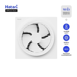 พัดลม Hatari พัดลมระบายอากาศติดผนัง ขนาด 10 นิ้ว รุ่น VW25M1(G)