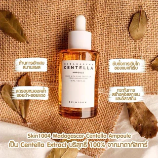 (แท้/พร้อมส่ง) SKIN1004 Madagascar Centella Ampoule 100ml.