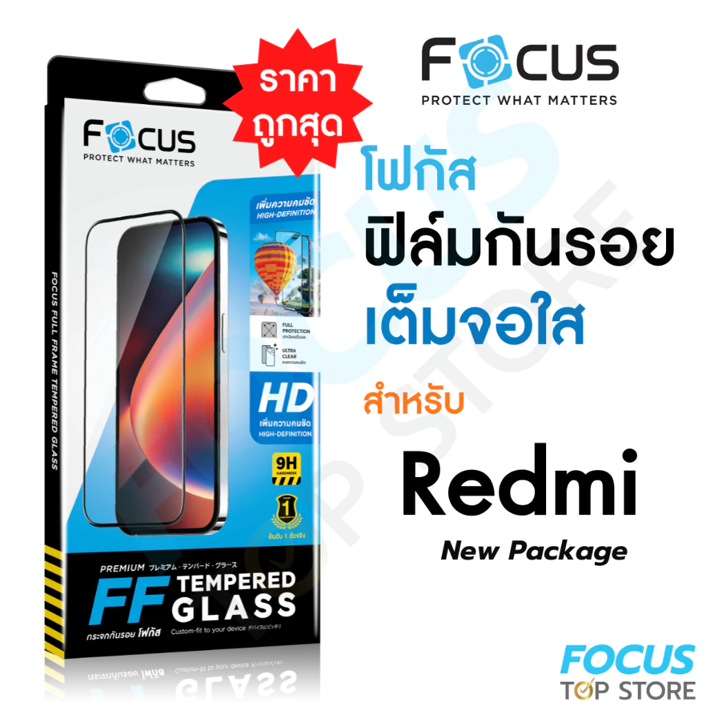 ฟิล์มกระจกแบบเต็มจอ ใส Focus สำหรับ Redmi Note 15 Pro 5G A7 17C 5G 15C 5G 13 Note13 Note11 11Pro Note14 5G