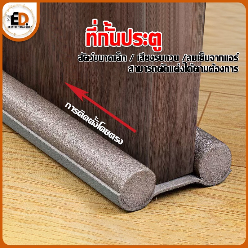 【การจัดส่งที่รวดเร็ว】ที่กั้นประตู ซีลกั้นประตู กันเสียง กันลม กันแมลง กันแอร์ออก ที่กั้นขอบประตู