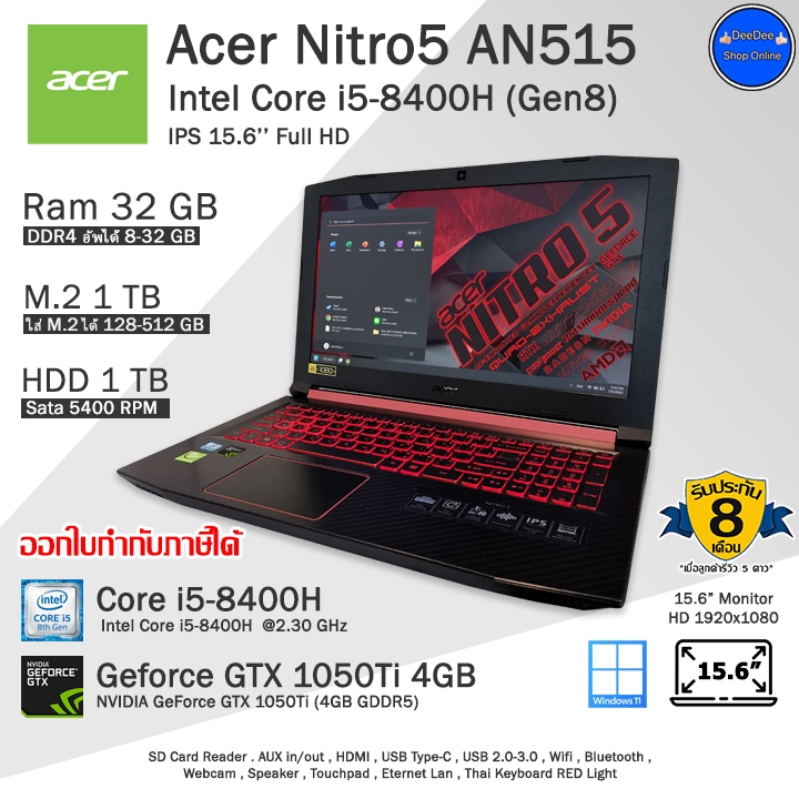 Acer Nitro5 Core i5-8300H(Gen8) การ์ดจอGTX1050Ti-4GBเล่นเกมลื่นๆ โน๊ตบุ๊คมือสองสภาพดี พร้อมใช้