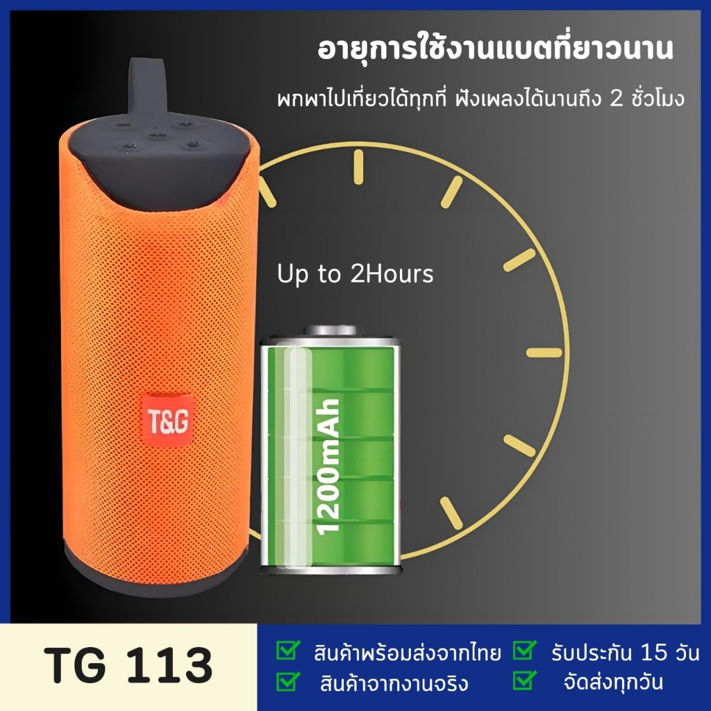 ลำโพงบลูทูธ รุ่น J113 ลำโพงเสีงออกฟังได้รอบ 360 องศา พกพาสะดวกใช้งานง่าย ใช้ได้หลายฟังชันก์