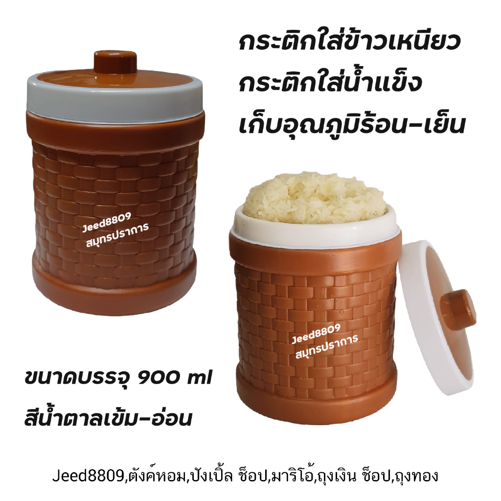 กระติกน้ำแข็ง 11 ลิตร กระติกใส่ข้าวสวย ข้าวเหนียว เก็บความร้อน - เย็น ได้นาน