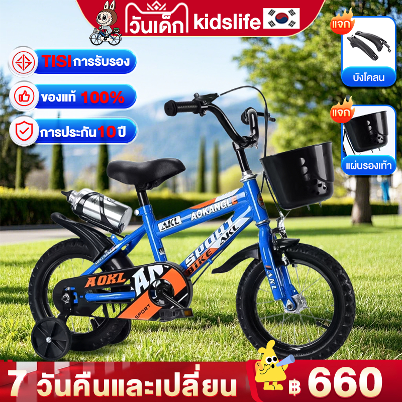 จักรยานเด็ก รถจักรยานเด็ก 12นิ้ว/16นิ้ว จักรยานเด็กผู้ชาย 2ขวบ/3ขวบ/4ขวบ/5ขวบ/6ขวบ/7ขวบ/8ขวบ/9ขวบ