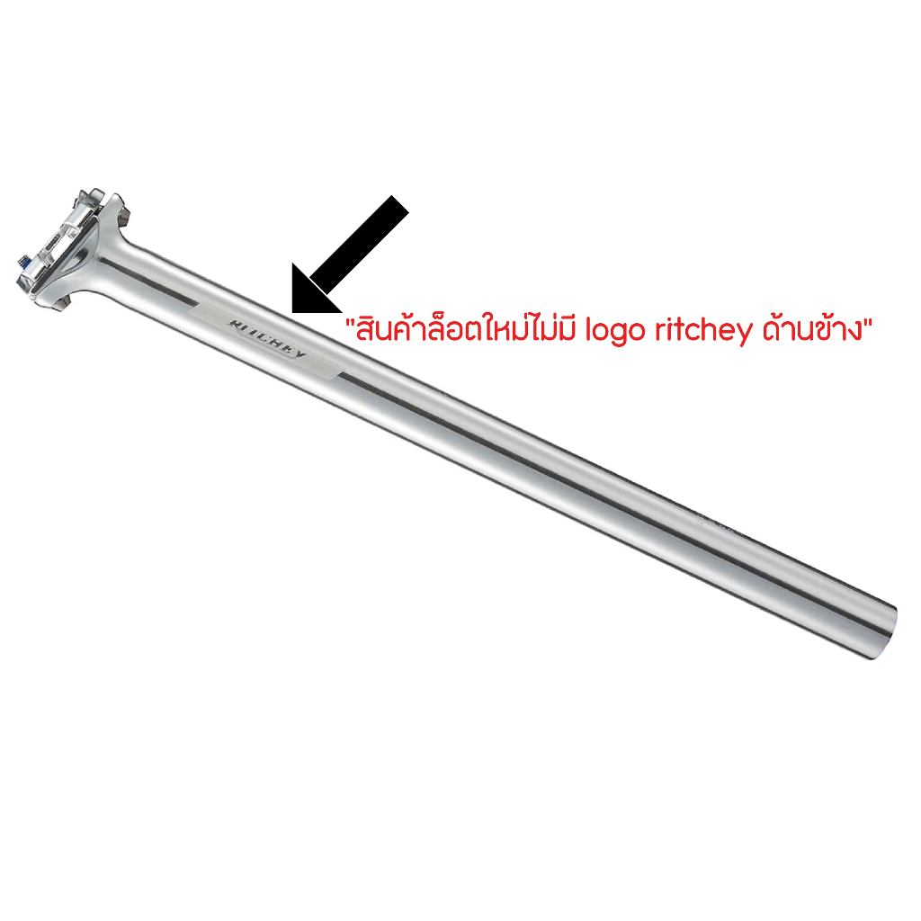 หลักอาน CLASSIC 2-BOLT SEATPOST / 25 offset / zero offset “สินค้าล็อตใหม่ไม่มีlogo ritchey ด้านข้าง” #Ritchey