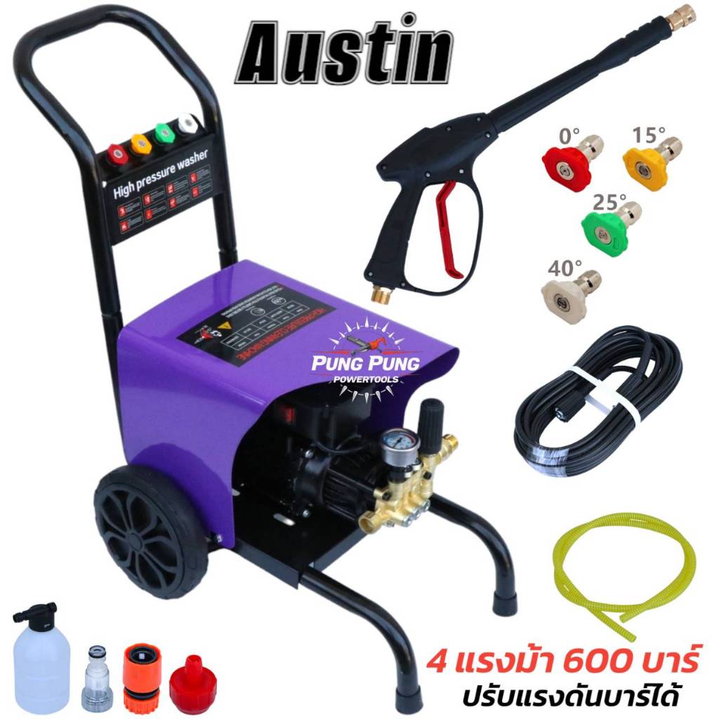 Austin เครื่องฉีดน้ำแรงดันสูงล้อลาก Gold Series เครื่องฉีดน้ำ 600 บาร์ 4 แรงม้า 4800 วัตต์ รุ่นใหม่! QXJ-22 ปรับแรงดันน้