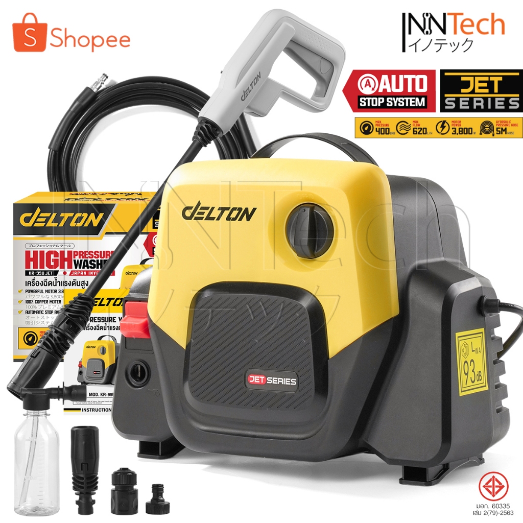 DELTON เครื่องฉีดน้ำแรงดันสูง 400 บาร์ 3,800 วัตต์ JET Series รุ่น KR-99U JET อุปกรณ์ครบชุด High Pressure Washer