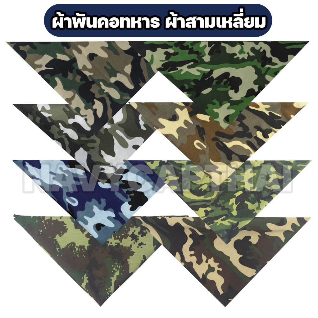ผ้าพันคอ ผ้าสามเหลี่ยมลายพรางทหาร