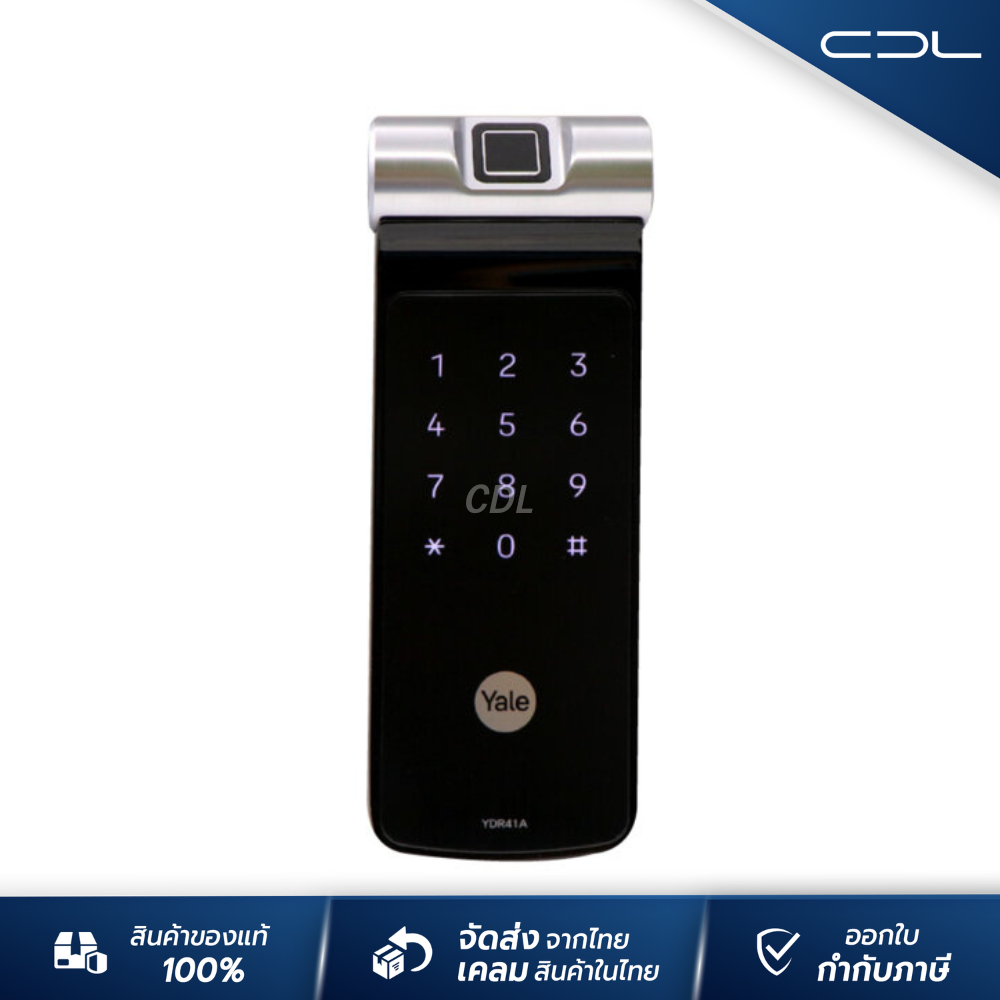กลอนประตูดิจิตอล Yale Sliding Lock YDR41A ติดตั้งบานสไลด์ บานเลื่อน | รับประกัน 2 ปี