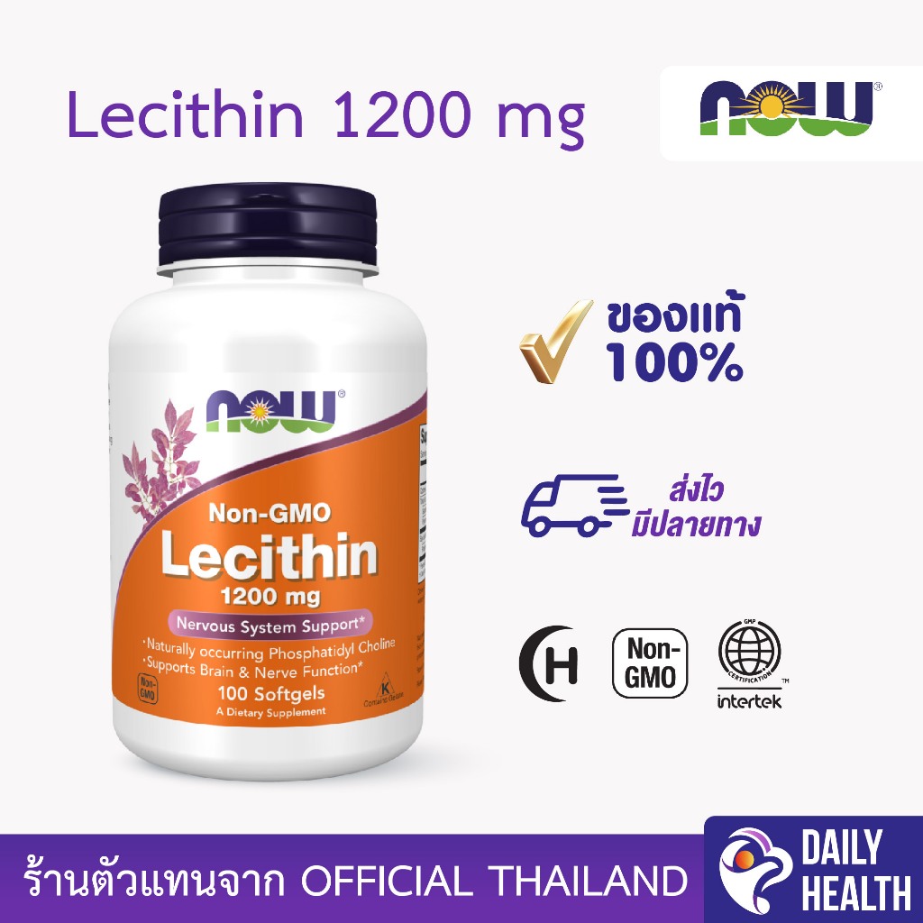 Now Foods เลซิติน | Lecithin, Sunflower Lecithin, 1200 mg. 100/200 Softgels