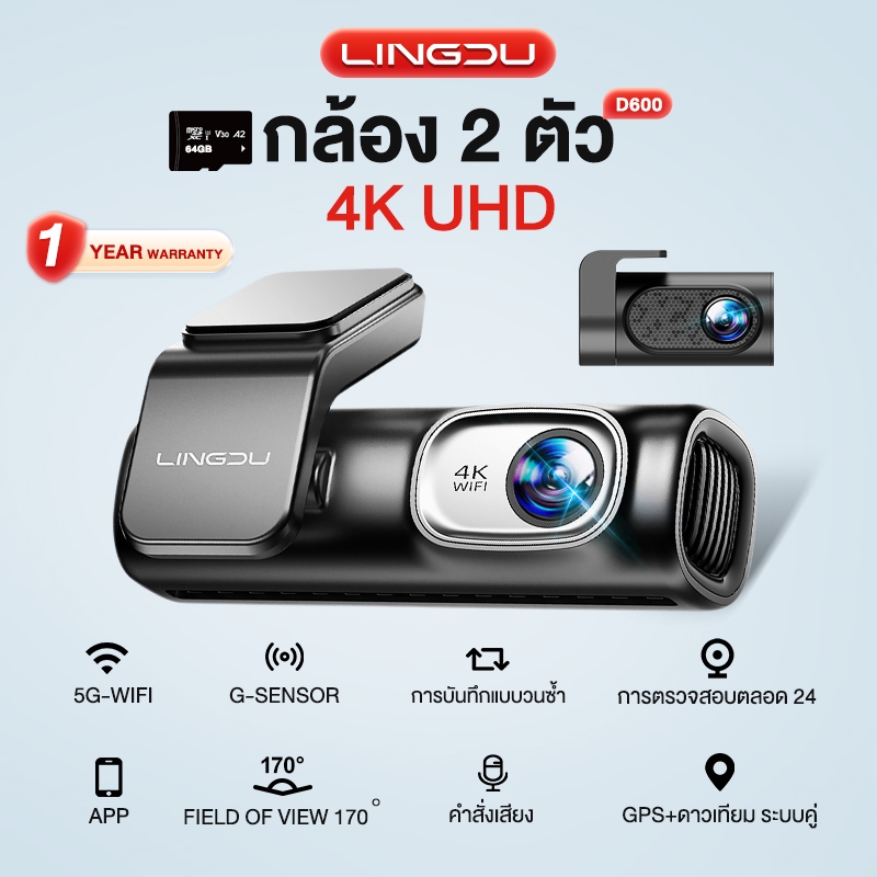 4K กล้องติดรถยนต์ 2 ชิ้น กล้องรถยนต์ 5GWIFI+APP+GPS ควบคุมด้วยเสียง ฟรี 64G Card LINGDU D600