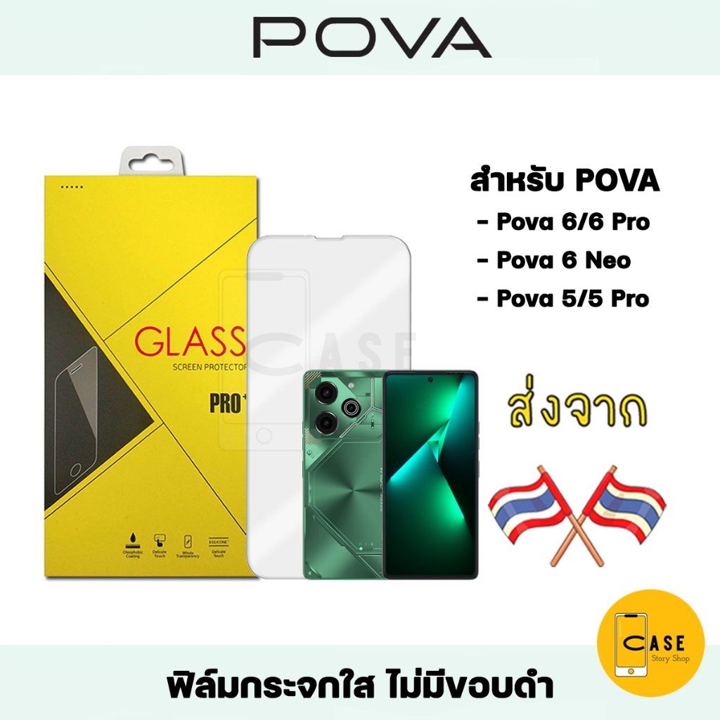 ฟิล์มกระจก TECNO Pova 6 Pro / 6 Neo / Pova 5 Pro 9H Tempered Glass ฟิล์มใส ไม่มีขอบดำ