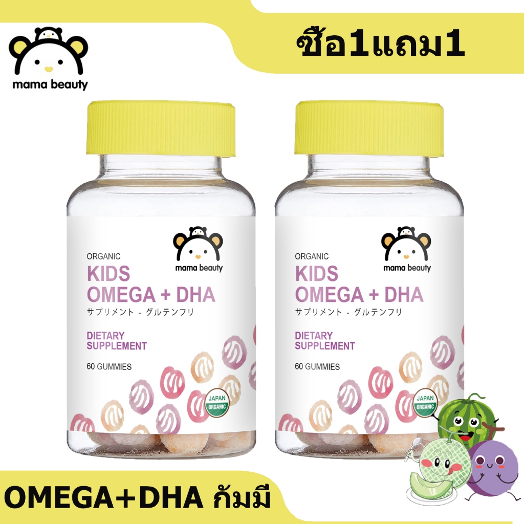 Mama Beauty Omega DHA Gummies for Kids โอเมก้า ดีเอชเอ ฟัดจ์ อาหารเสริมวิตามินสำหรับเด็ก 60 ชิ้น