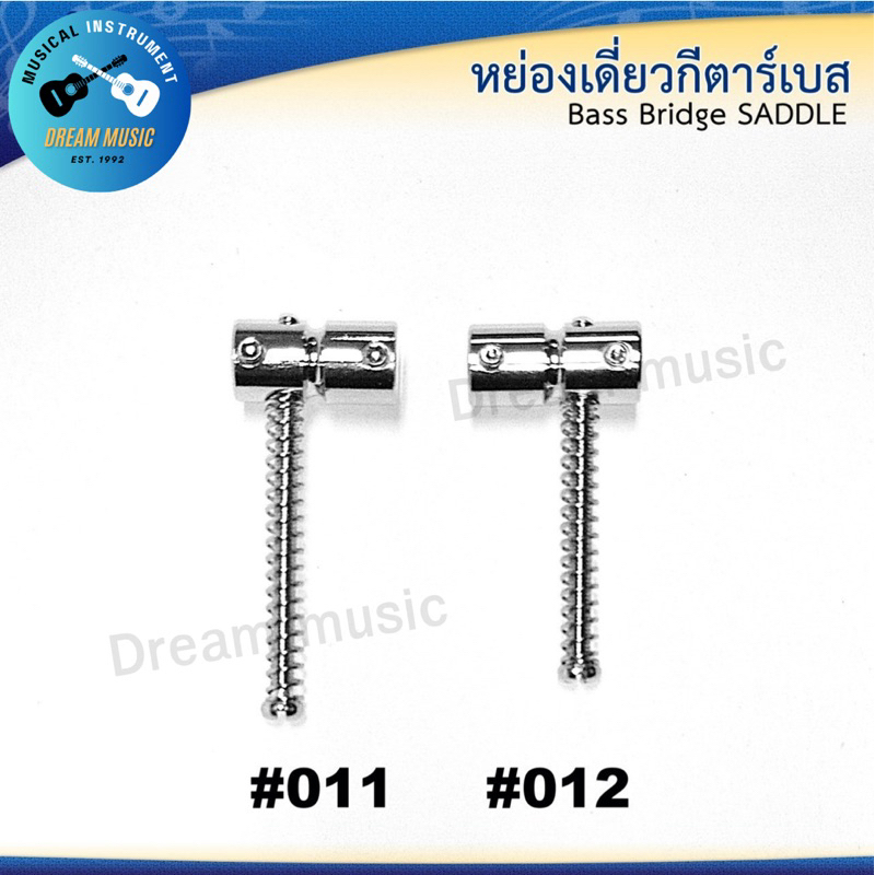 หย่องเดี่ยวกีต้าร์เบส หย่องเบส Bass Bridge Saddle Made in Korea