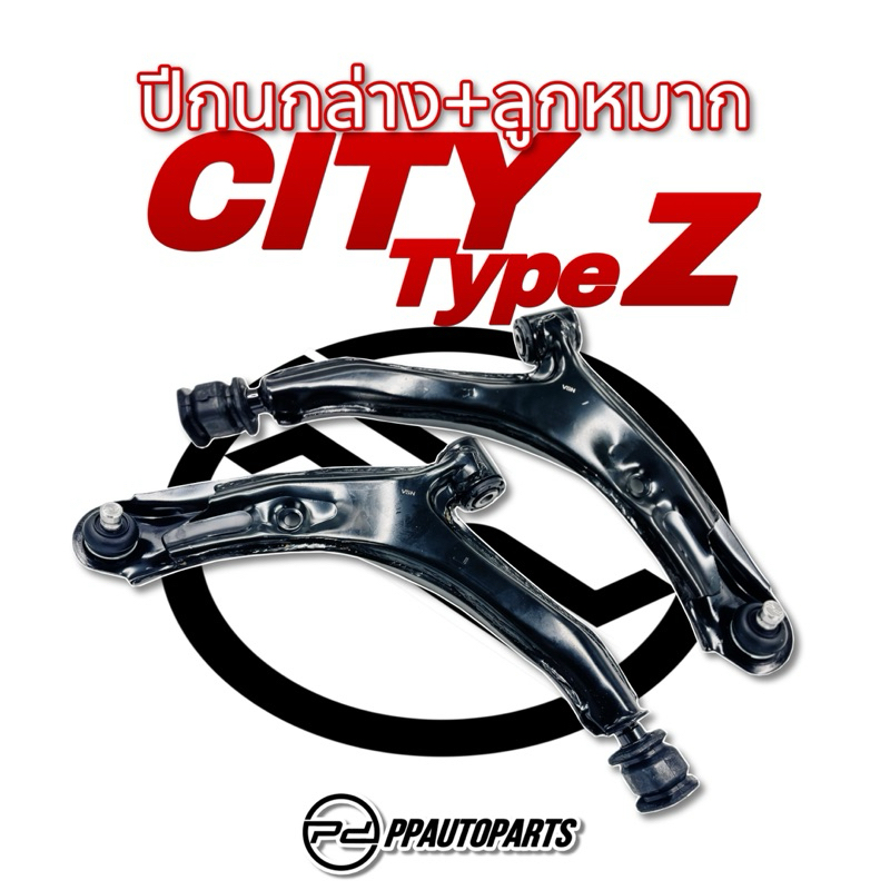 ปีกนกล่าง + ลูกหมาก  CITY “96-99 (Type-Z)