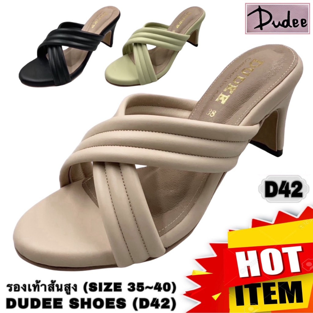 DUDEE SHOEES (D42) รองเท้าส้นสูง (SIZE 35-40)