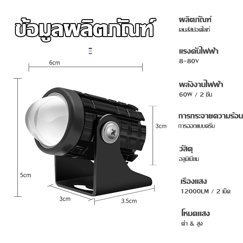 1คู่ ไฟสปอร์ตไลท์ LED 2สี แสง ขาว+เหลือง ไฟสปอร์ตไลท์ออฟโรด ไฟมอเตอร์ไซค์ LED จำนวน 2ดวง(0351) - รูปที่ 7