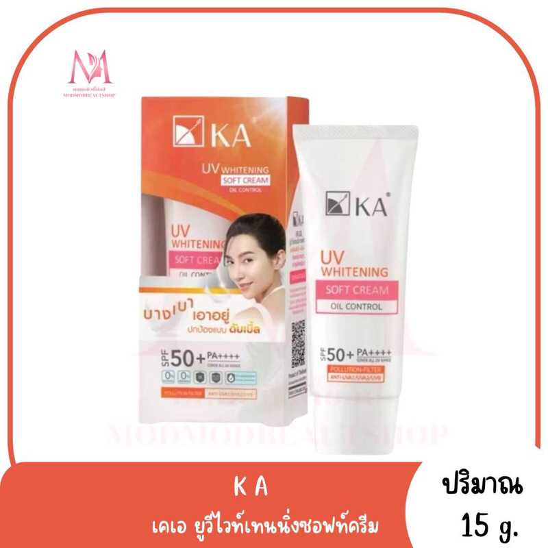 KA UV Whitening Soft Cream SPF 50+ PA++++ 15g [1 กล่อง] เคเอ ยูวี ไวท์เทนนิ่ง ซอฟท์ครีม เอสพีเอฟ 50+