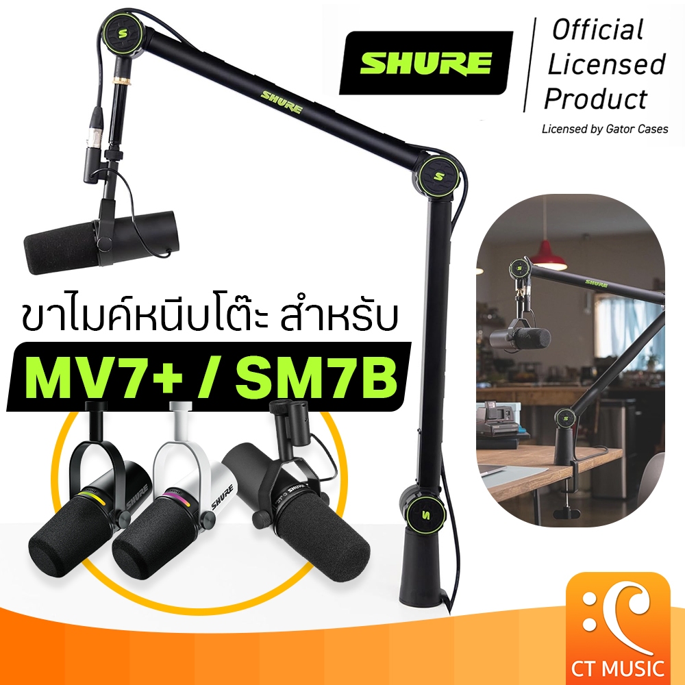 ขาตั้งไมโครโฟนแบบหนีบโต๊ะ Shure by Gator SH-BROADCAST1 สำหรับไมค์ MV7+ / SM7B Desktop Mic Boom Stand