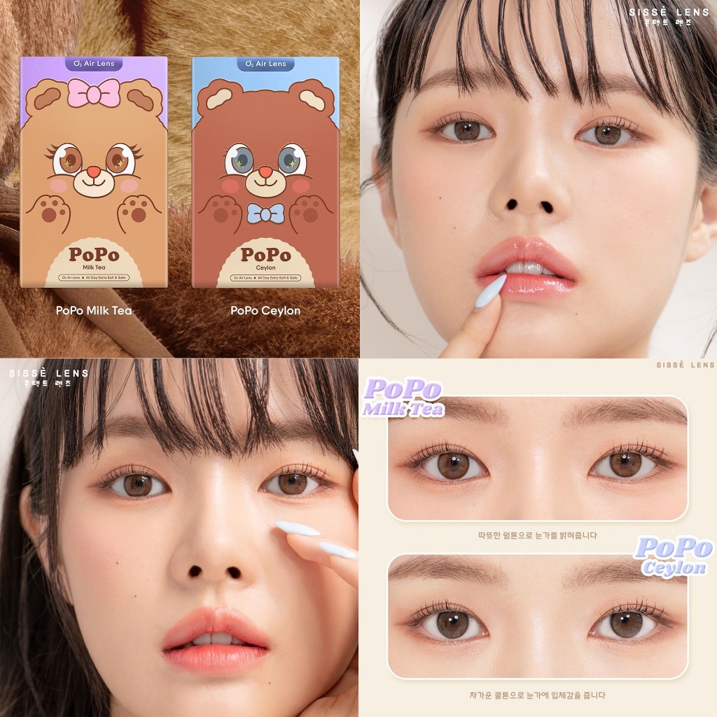 SISSE LENS รุ่น POPO SERIES คอนแทคเลนส์เกาหลีรายเดือน [0.00, -0.50 ถึง -10.00] SISSÈ LENS