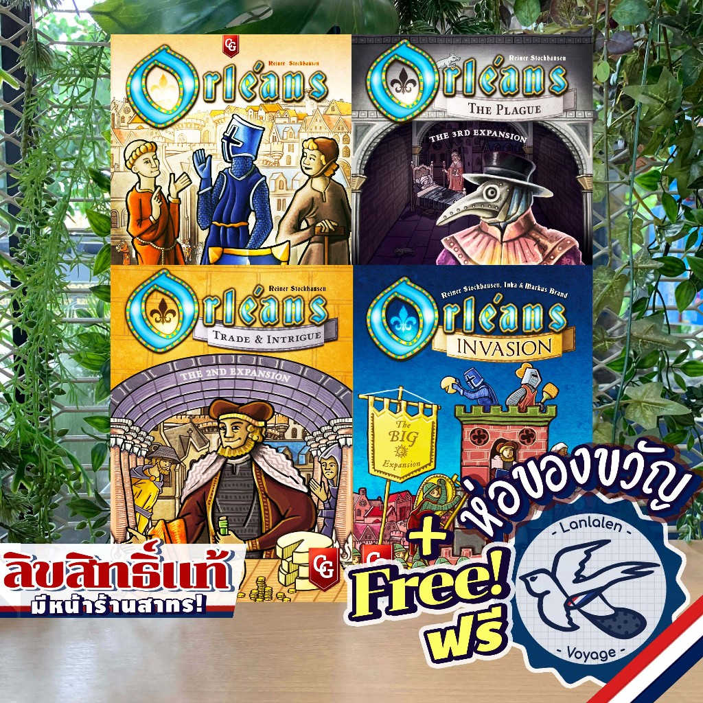 Orleans EN/เมืองออร์เลอ็อง+เสริม 5 ผู้เล่น ภาษาไทย/Trade&Intrigue/ Invasion/The Plague ห่อของขวัญฟรี