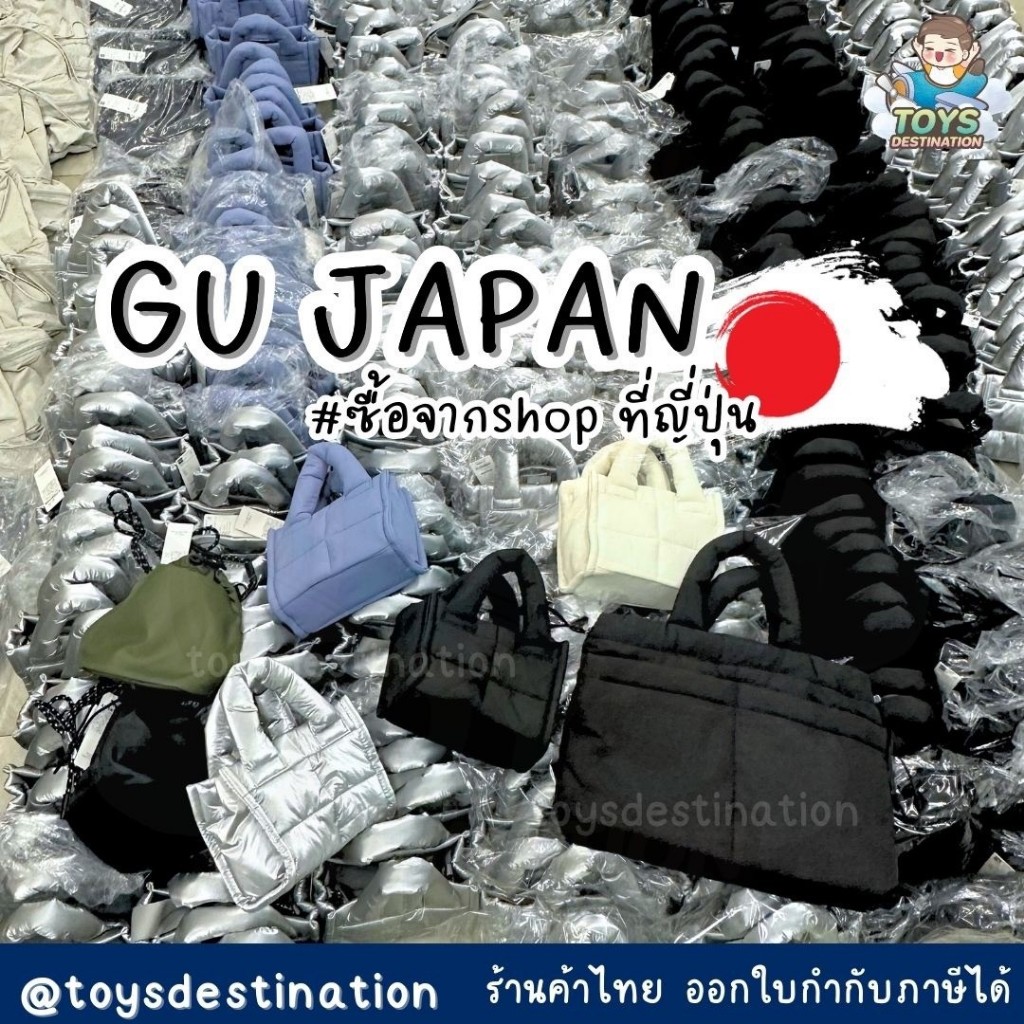 ✅พร้อมส่งในไทย✅ 🇯🇵 GU JAPAN 🇯🇵 กระเป๋าสะพาย Puff Bag จากร้าน GU ญี่ปุ่น J2412001 J2412003