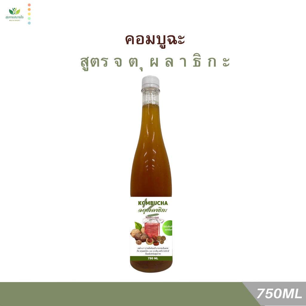 คอมบูฉะ สูตรจตุผลาธิกะ 750ml