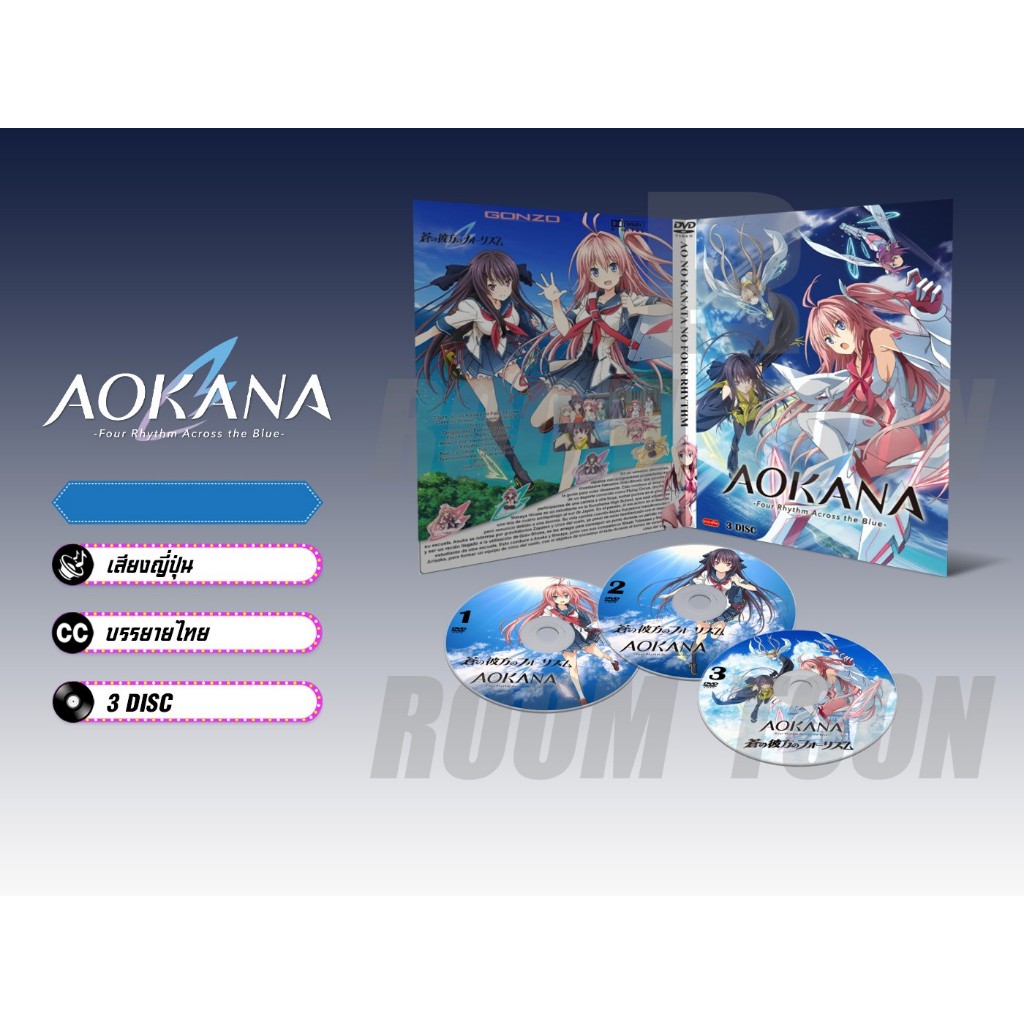 DVD ดีวีดี การ์ตูน Ao no Kanata no Four Rhythm (เสียงญี่ปุ่น / บรรยายไทย) 3 แผ่น