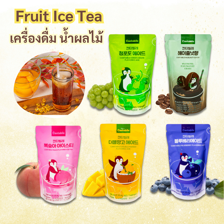 Fruit Ice Tea 230ml กาแฟ ผลไม้ เครื่องดื่มเกาหลี น้ำผลไม้ซองเกาหลี  น้ำถุงเกาหลี 칸타빌레 น้ำซองเกาหลี