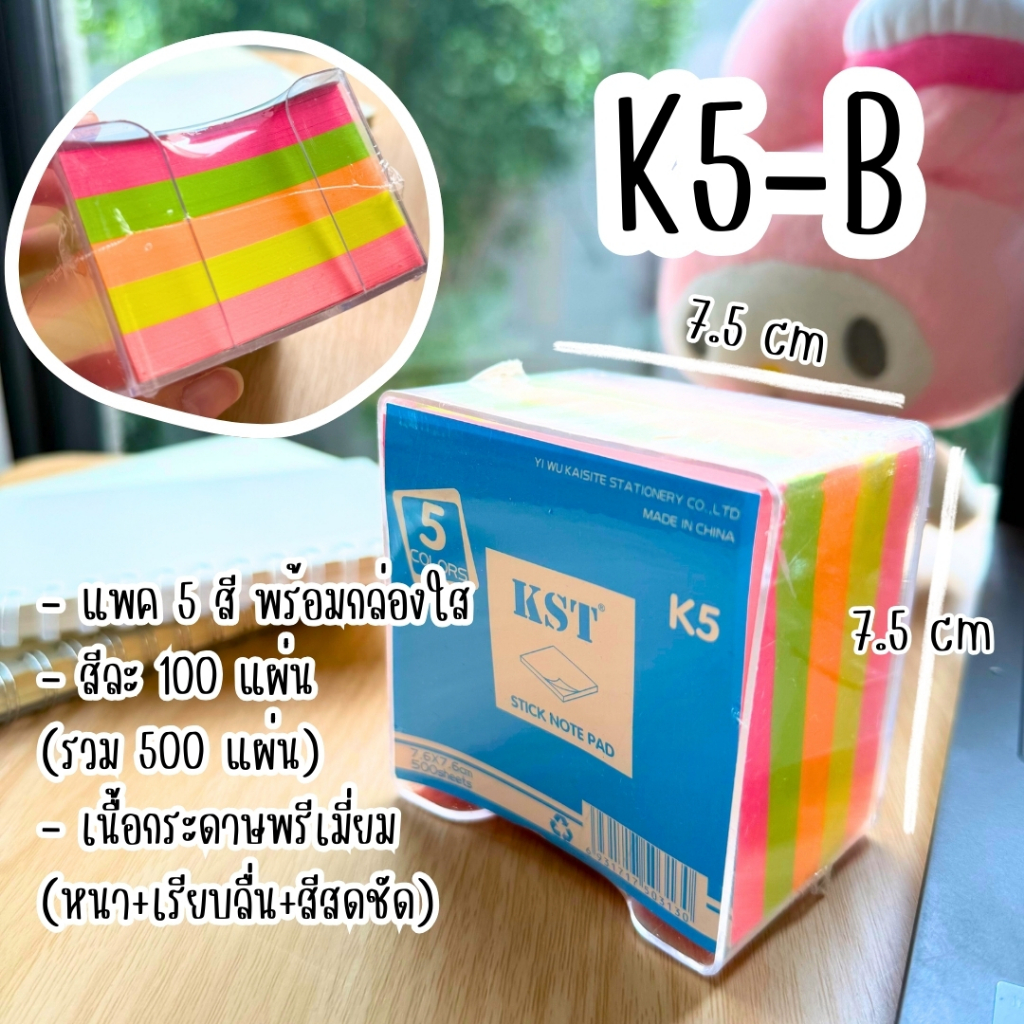 กระดาษโน้ต มีกาวในตัว รุ่น Premium (หนา+เรียบลื่น+สีสดชัด) แบบชุด 240 - 500 แผ่น สินค้าคุณภาพดี ราคามิตรภาพ - รูปที่ 3