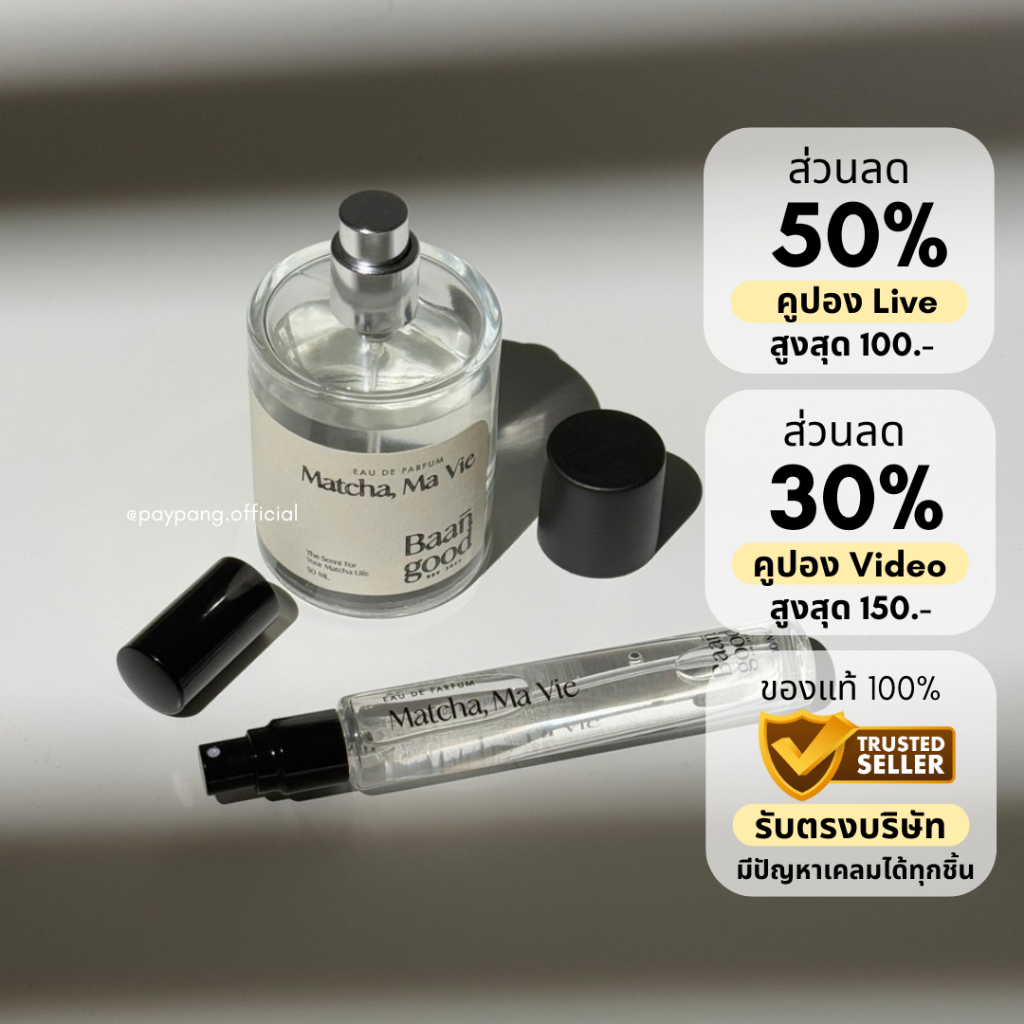 (พร้อมส่ง+ส่งฟรี) Matcha, Ma Vie ขนาด10,50 ml.กลิ่นmatcha (EDP)ติดทน 6-8 ชั่วโมง unisex ใช้ได้ทุกเพศ