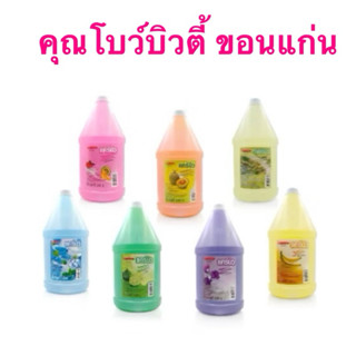 Carebeau Shampoo กลิ่นแคนตาลูป 3000 ml. แคร์บิว แชมพูผมแกลลอ…