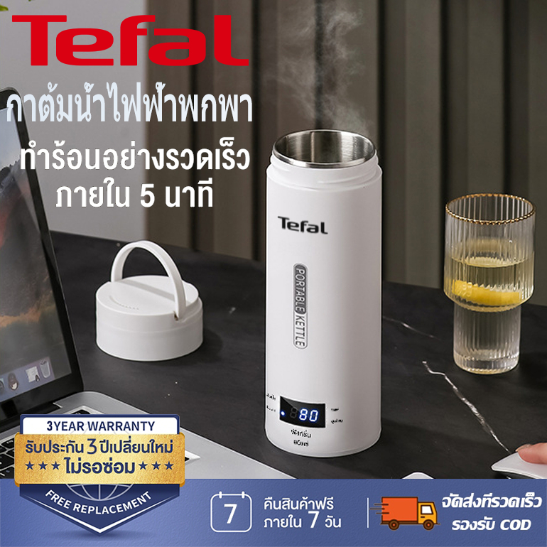 Tefal กาน้ําร้อน ต้มน้ําพกพา กระติกน้ำร้อนไฟฟ้า วัสดุสแตนเลส304 500ml สำหรับการเ
