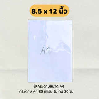 ซองแก้ว ถุงแก้วใสopp ปากเสมอไม่มีฝากาว แพคครึ่งกิโลกรัม