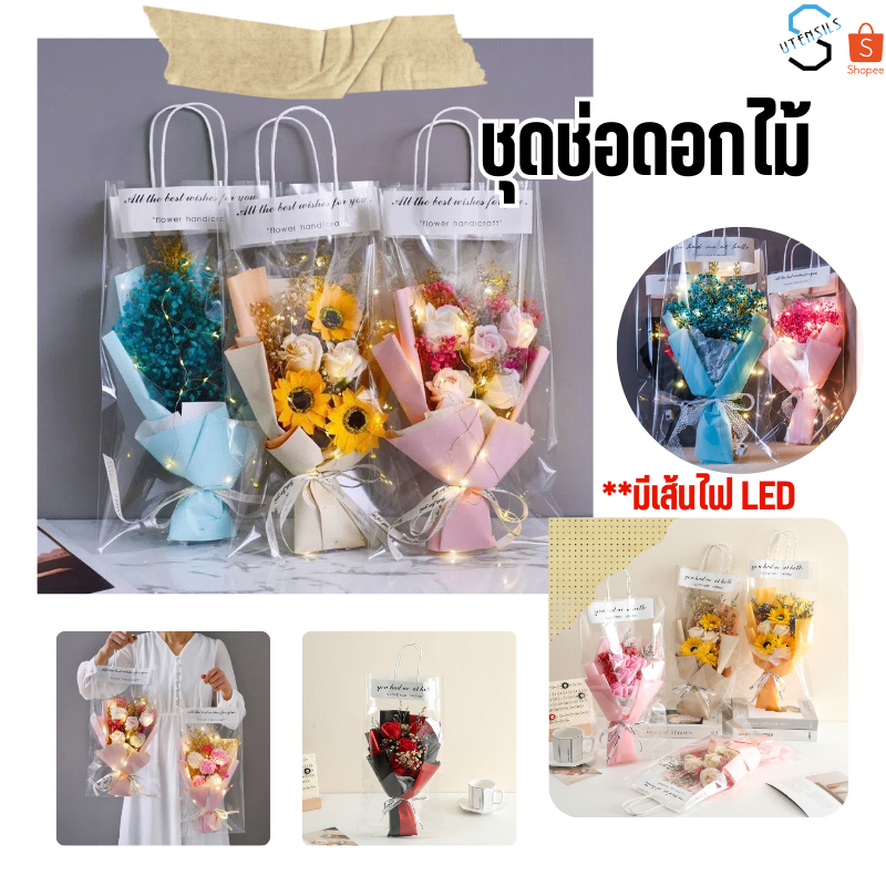K-002 ช่อดอกกุหลาบ ช่อดอกกุหลาบประดิษฐ์ พร้อมถุงถือ ของขวัญวันวาเลนไทน์ ดอกไม้ปลอม